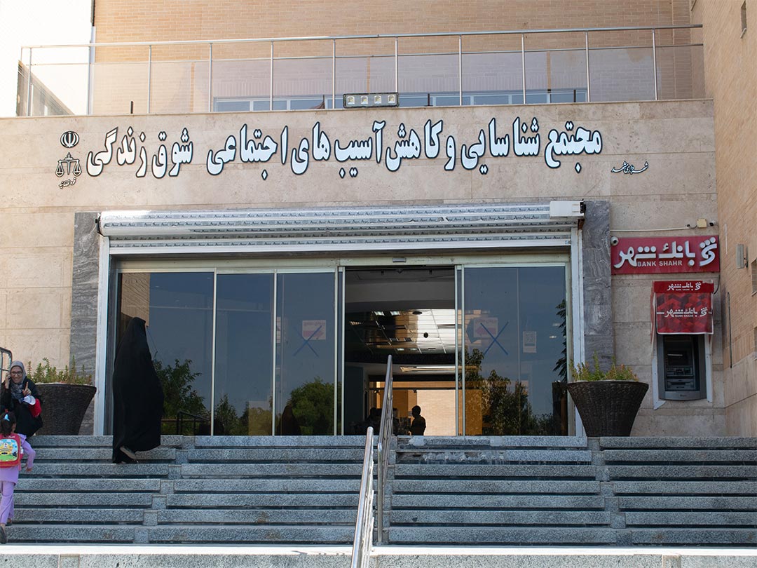 معرفی مجتمع